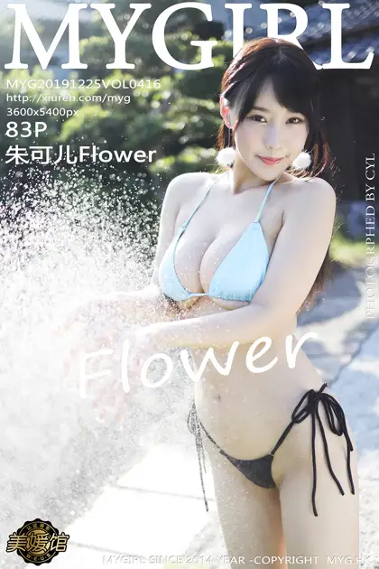 [MyGirl] 2019.12.25 VOL.416 Zhu Keer Flower#[84P]-1