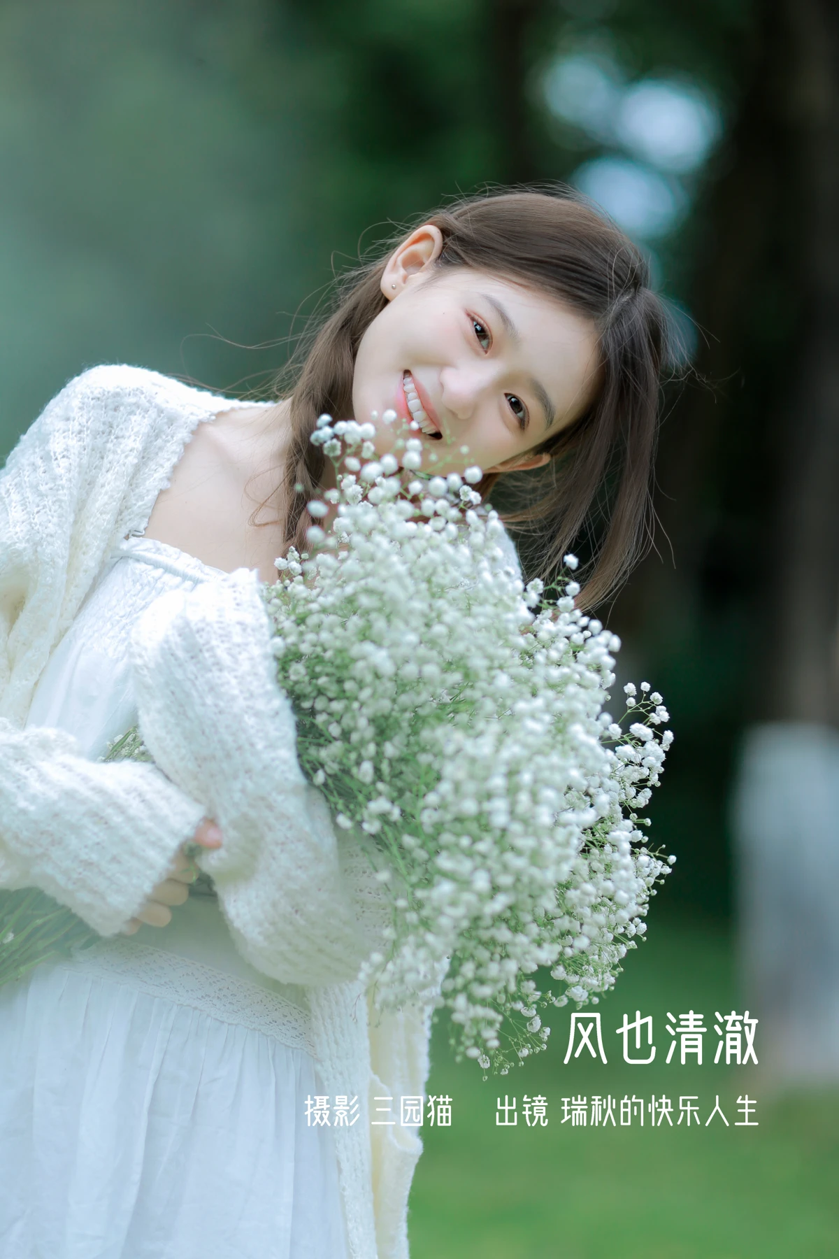 [YITUYU] 2023.01.07 Vol.2856 – The wind is also clear Rachel's happy life#[22P]-1