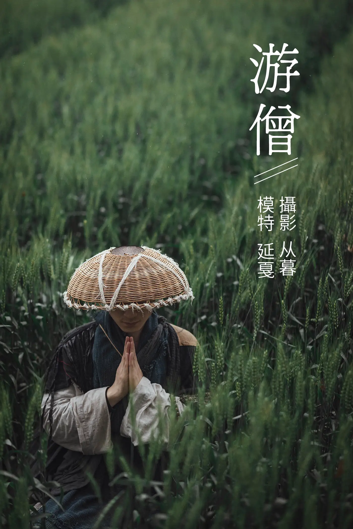 [YITUYU] 2021.09.27 Vol.321 – Wandering Monk Yanjia#[34P]-1