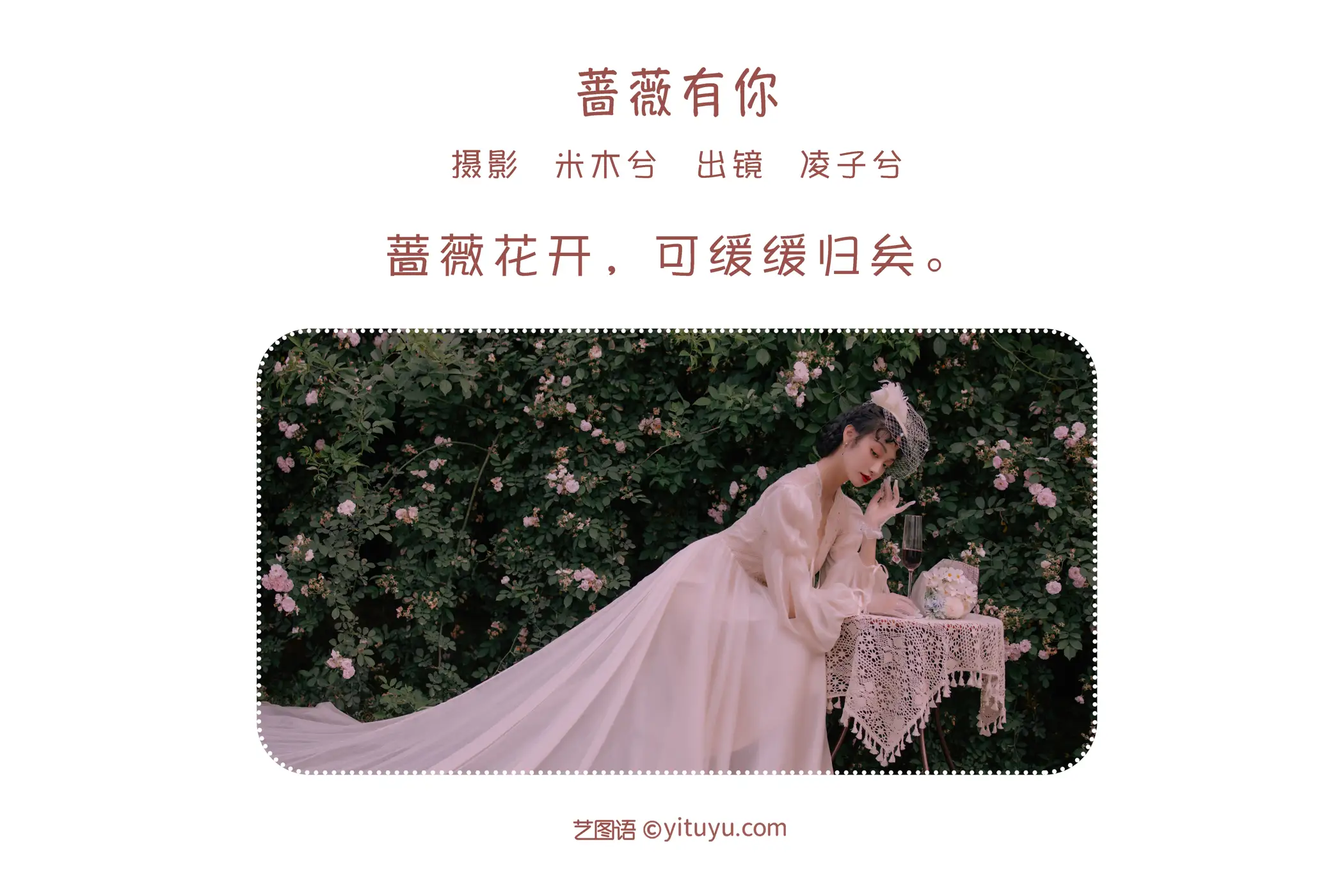 [YITUYU] 2022.06.16 Vol.1199 – Rose has you Ling Zixi#[23P]-2