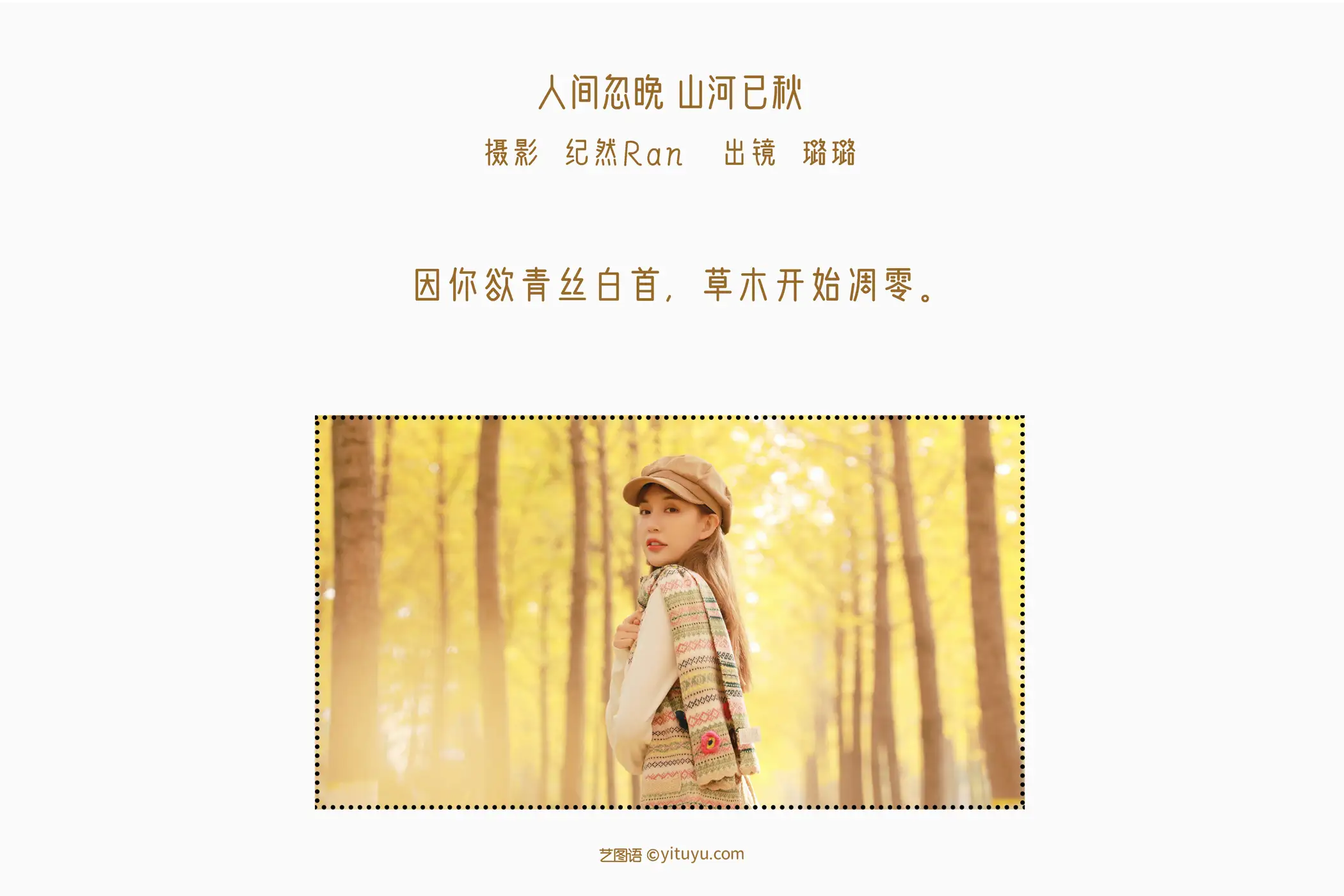 [YITUYU] 2022.06.16 Vol.1200 – It’s suddenly late in the world and the mountains and rivers are already autumn Lulu#[23P]-2